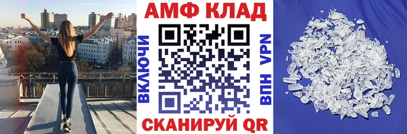 Амфетамин Розовый Луга