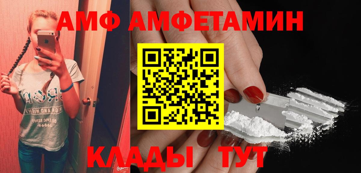 Амфетамин VHQ Луга