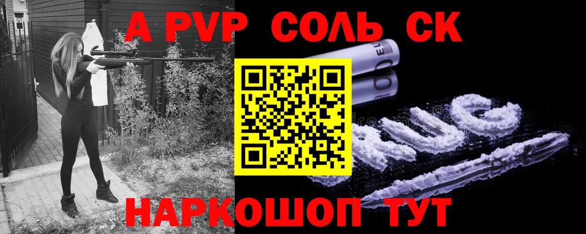 Alfa_PVP СК Луга
