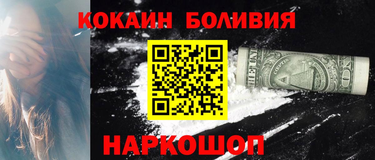 COCAIN Эквадор  Вход с VPN  Луга  Cocaine VHQ 