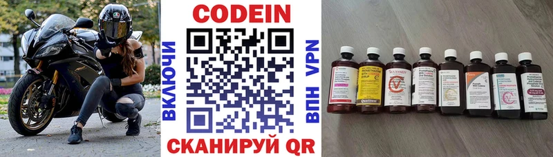 Кодеин Purple Drank  kraken зеркало  Луга 