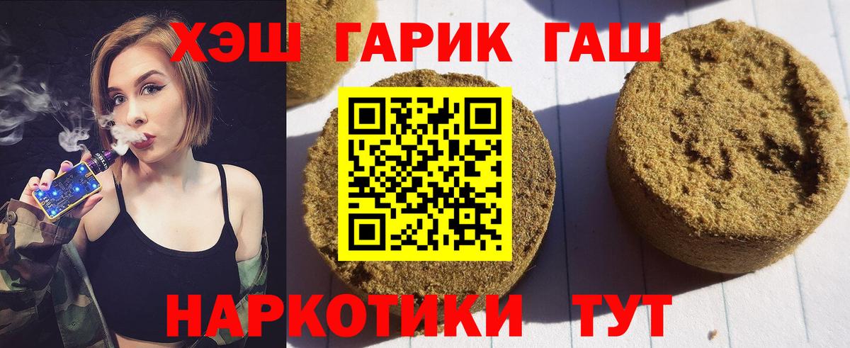 ГАШИШ Cannabis  Вход с VPN  Луга 