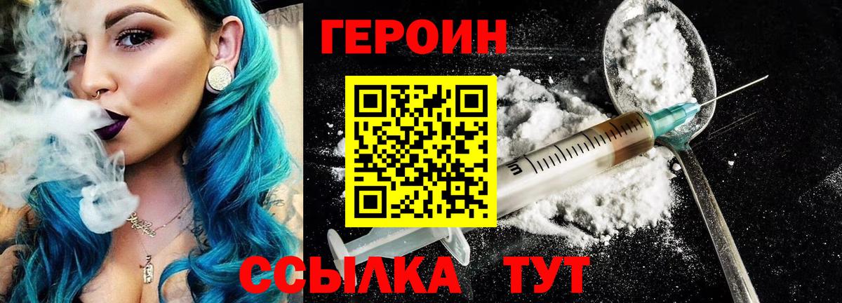 ГЕРОИН хмурый  Вход с VPN  Луга 