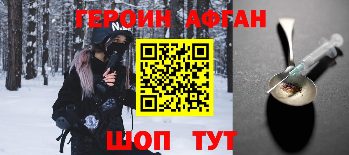 Героин хмурый Луга