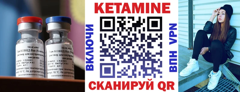КЕТАМИН ketamine Луга