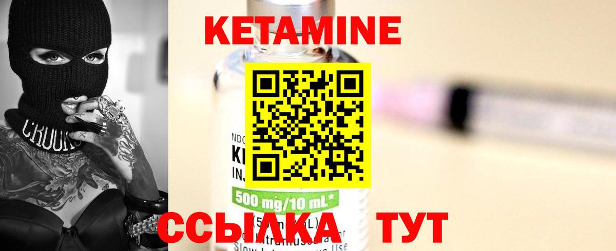 Кетамин ketamine Луга