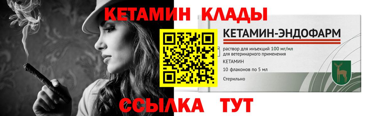 Луга  Кетамин VHQ  Вход с VPN 
