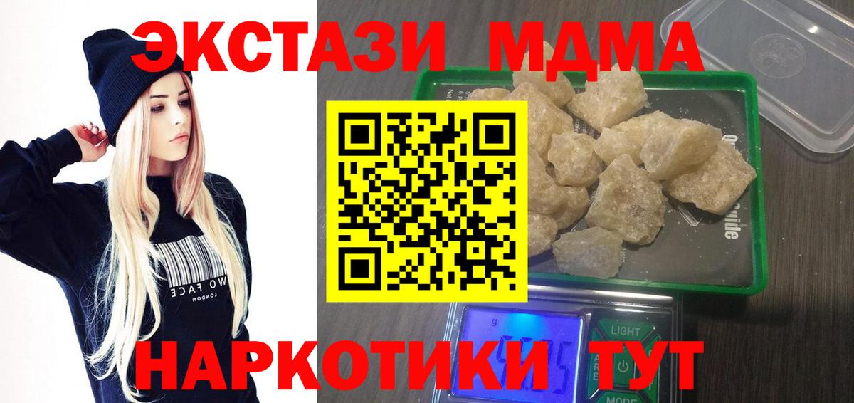 МДМА Molly  Вход с VPN  Луга 