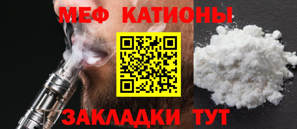 Мефедрон мяу мяу  МЕФ mephedrone  Вход с VPN  Мефедрон  Луга 
