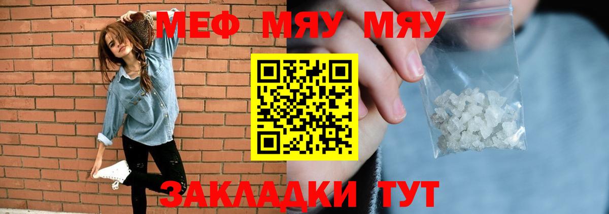 Мефедрон  Луга