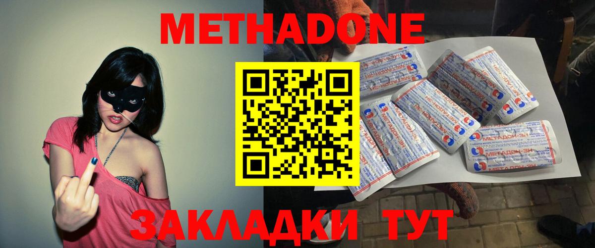 Луга  Метадон methadone  Вход с VPN  Метадон кристалл 