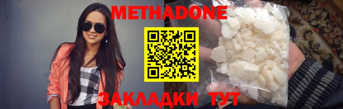 МЕТАДОН мёд Луга