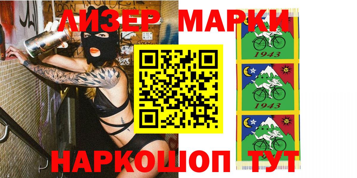 Марки 25I-NBOMe 1500мкг  Марки N-bome  Луга  Вход с VPN 